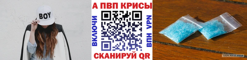 A PVP Crystall Невьянск