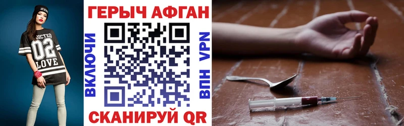 ГЕРОИН хмурый  Невьянск 